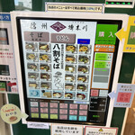 榑木川 - 券売機。写真付きで海外の方にも優しい券売機