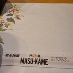 Masu kame - 