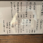 蕎麦と酒処 きくち - 