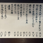 蕎麦と酒処 きくち - 