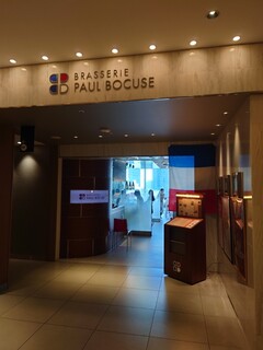 Brasserie PAUL BOCUSE - 