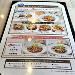 神戸屋レストラン - "選べるランチメニュー"