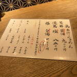 Momoyaki To Sake Ogata - 