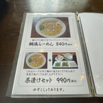 シュンシャン・春香 - 