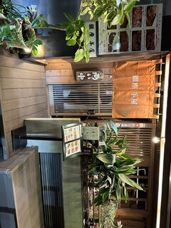 銀座羊屋 はなれ - 