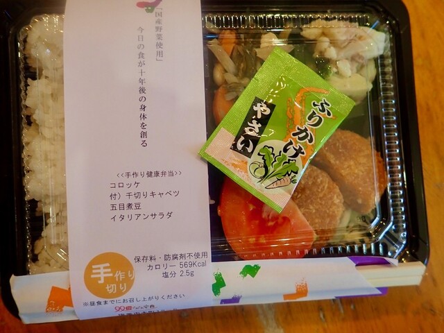 そるてぃ壱番館 本塩釜の弁当 &ndash; 塩竈市役所内の便利な弁当屋