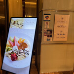 千疋屋フルーツパーラー - 