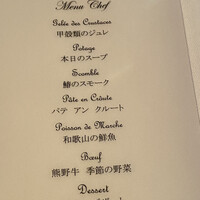 オテル・ド・ヨシノ - 