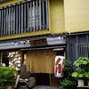 新宿うな鐵 新宿うな鐵
