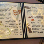 ビストロ 四季音 - メニュー