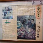 呑喜 - 新聞に紹介されまっした