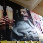 信濃路 - 今年初「永ちゃん」