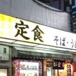 信濃路 - 以前の看板