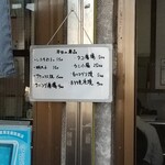 市場めし とくだ屋 - 