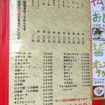 信濃路 - お値段もリーズナブル