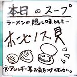 飯処 福麺  - 告知