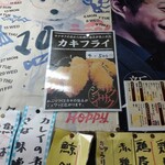信濃路 - 気になるカキフライ
