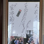 中国料理天花 - 