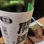 目黒 日本酒バル いと。  - 