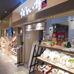 Udon No Uta - お店の外観