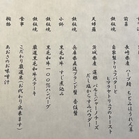 くずし鉄板 あばぐら 神田店 - 