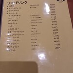 ひげ男爵 - メニュー④