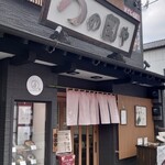 つの国や - 外観