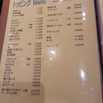 ひげ男爵 - メニュー③