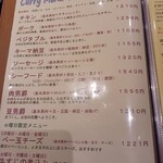 ひげ男爵 - メニュー①