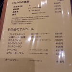 ひげ男爵 - メニュー⑤