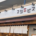 Sushi Ebisu - 