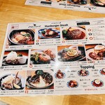 山本のハンバーグ - 