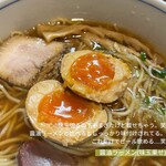 麺処 びぎ屋 - 