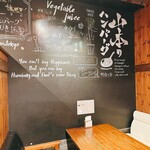 山本のハンバーグ - 