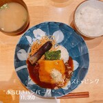 山本のハンバーグ - 