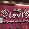 スープカレーlavi 新千歳空港店