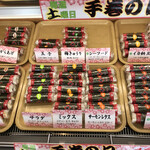 Kozouzushi - 