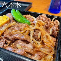 ハルヤマシタ 東京本店 - 