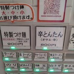 矢口家 - ラーメン720円はありがたい！(*≧з≦)