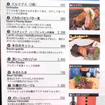 ワイン オクロック ワイン＆シーズナル薬膳 - 