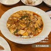 中国料理 三鶴