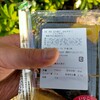 ショップたけざき - 