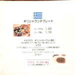 ワイン オクロック ワイン＆シーズナル薬膳 - 