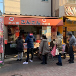 Takoyaki Konkon - 店舗全景