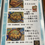 うなぎ和食処 松の家 - 