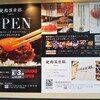挽肉倶楽部 堺筋本町店
