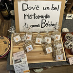 イタリア食堂 ベケ - 