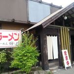 ラーメン姉川 - 