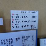 ラーメン姉川 - 