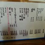 ラーメン姉川 - 